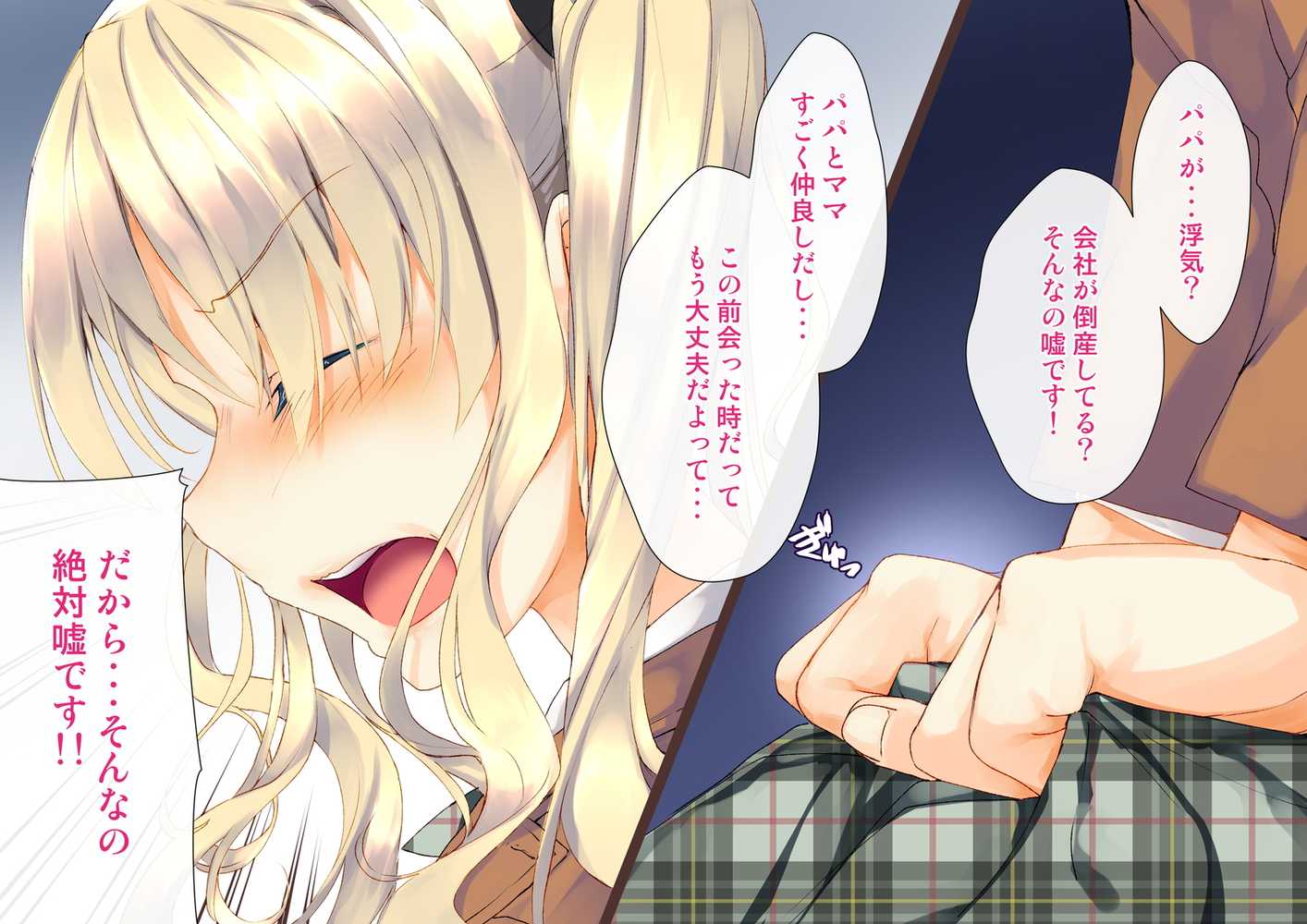 凛とした金髪ツインテール少女が性玩具に成り果てるまで
