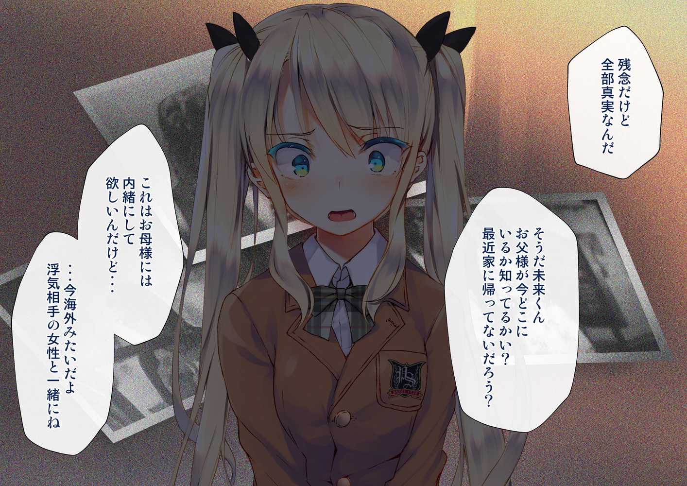 凛とした金髪ツインテール少女が性玩具に成り果てるまで