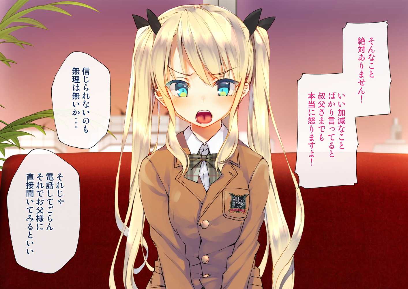 凛とした金髪ツインテール少女が性玩具に成り果てるまで