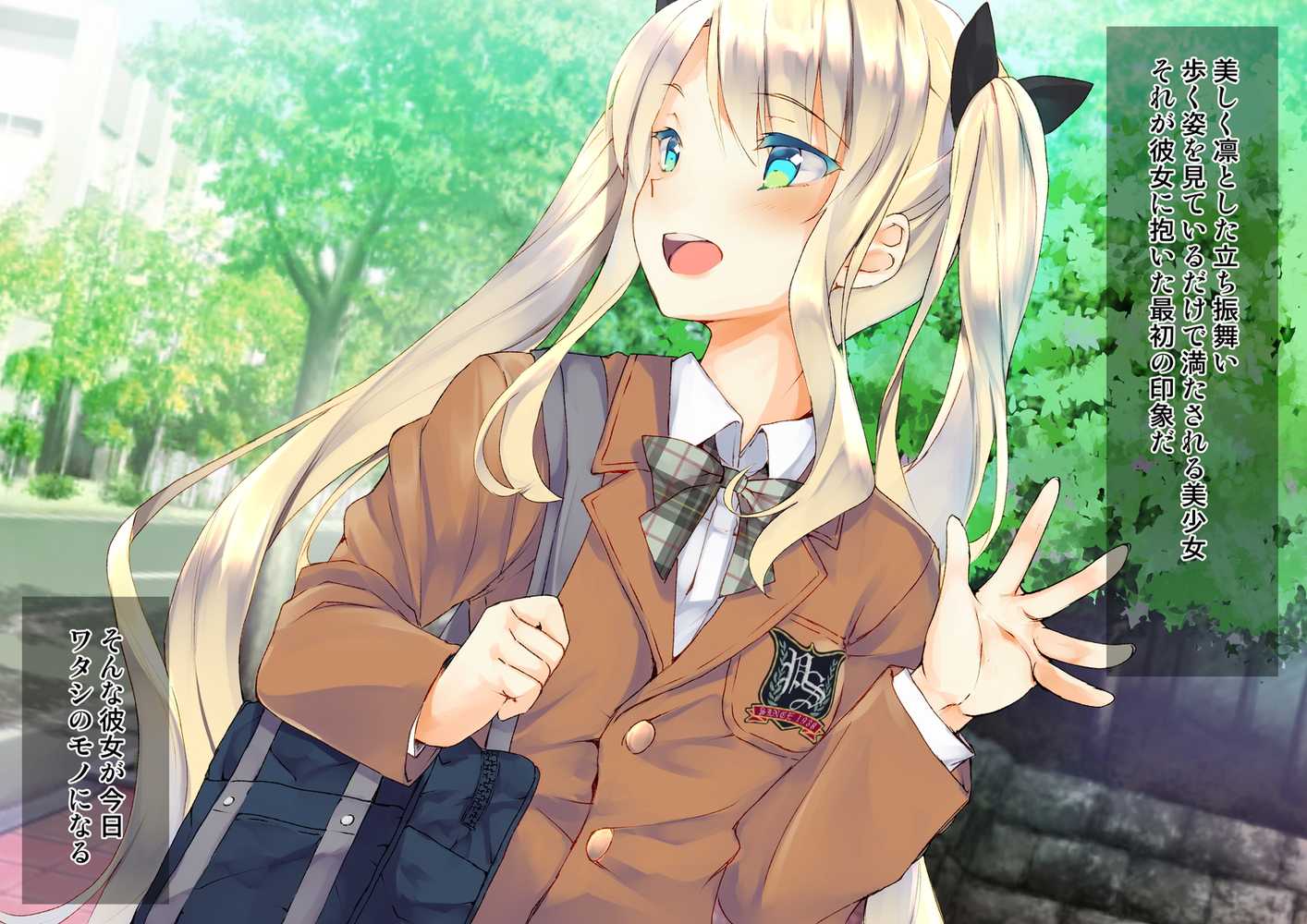 凛とした金髪ツインテール少女が性玩具に成り果てるまで