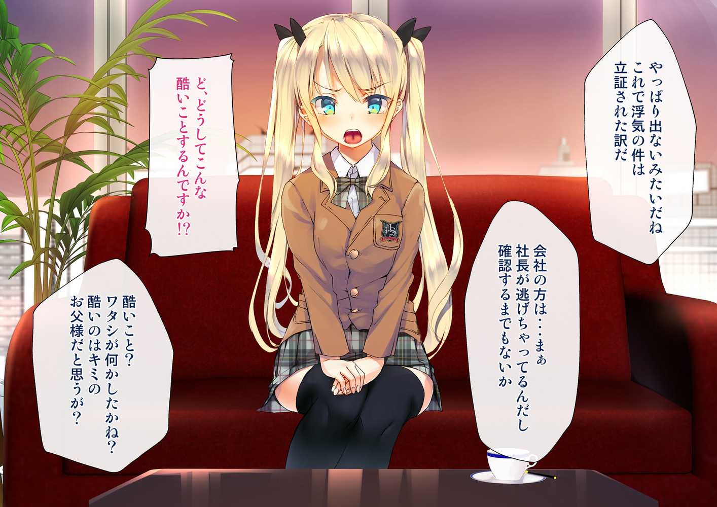 凛とした金髪ツインテール少女が性玩具に成り果てるまで