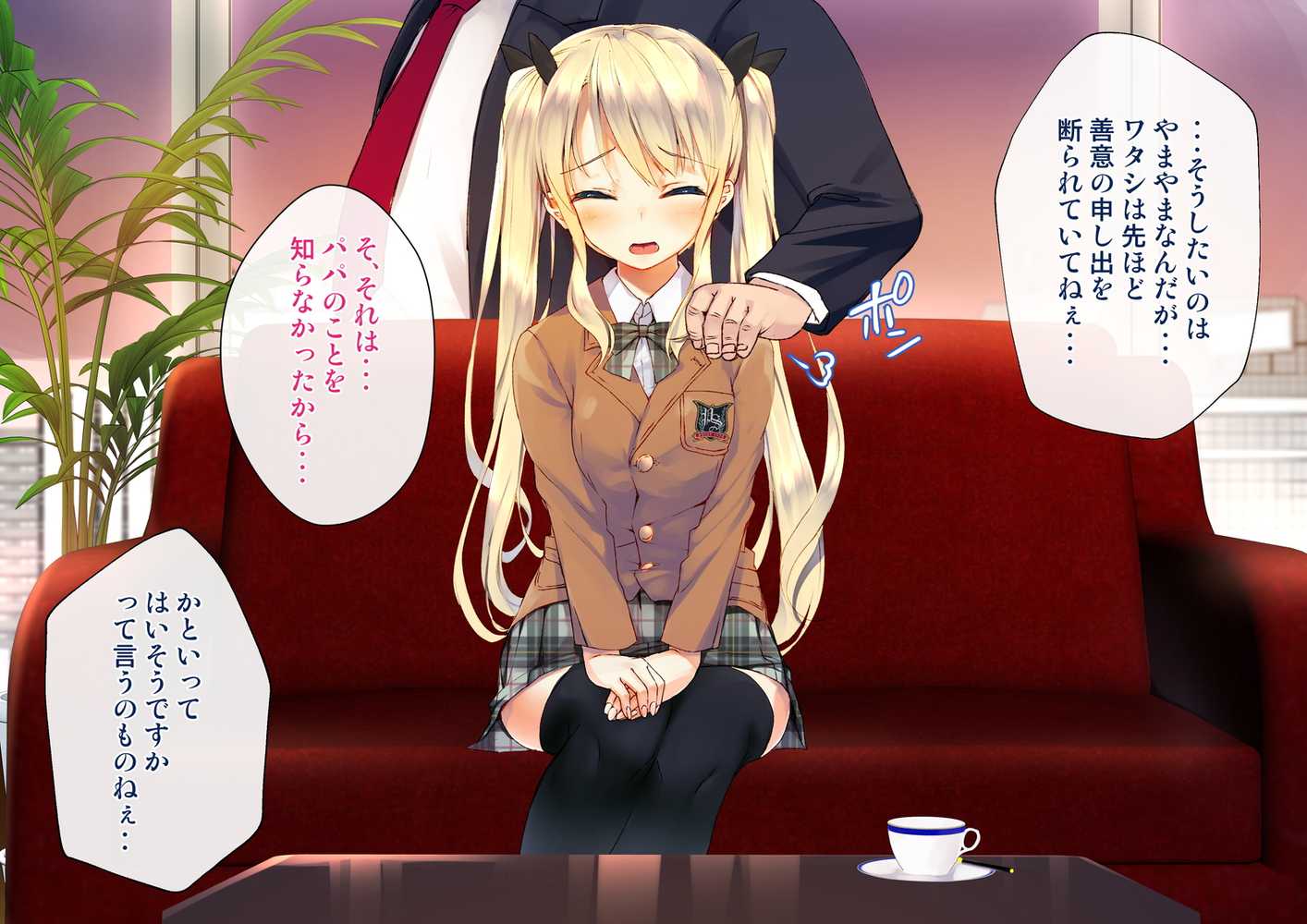 凛とした金髪ツインテール少女が性玩具に成り果てるまで