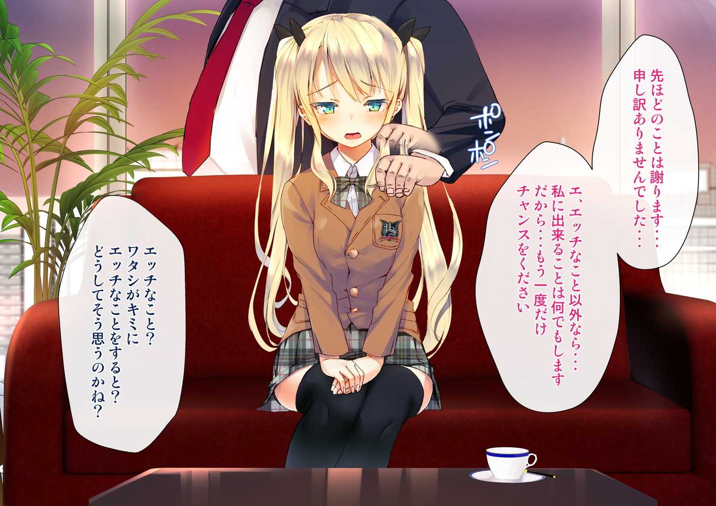 凛とした金髪ツインテール少女が性玩具に成り果てるまで