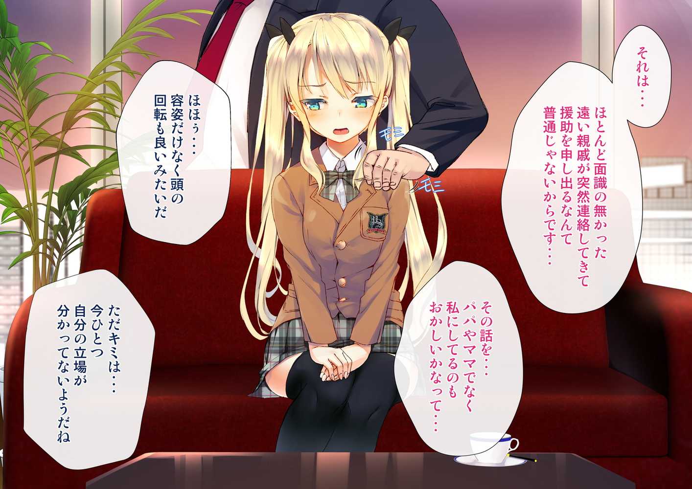 凛とした金髪ツインテール少女が性玩具に成り果てるまで