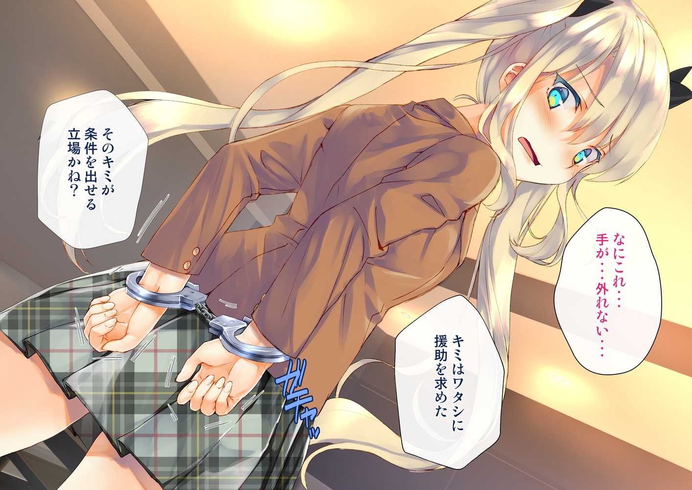 凛とした金髪ツインテール少女が性玩具に成り果てるまで