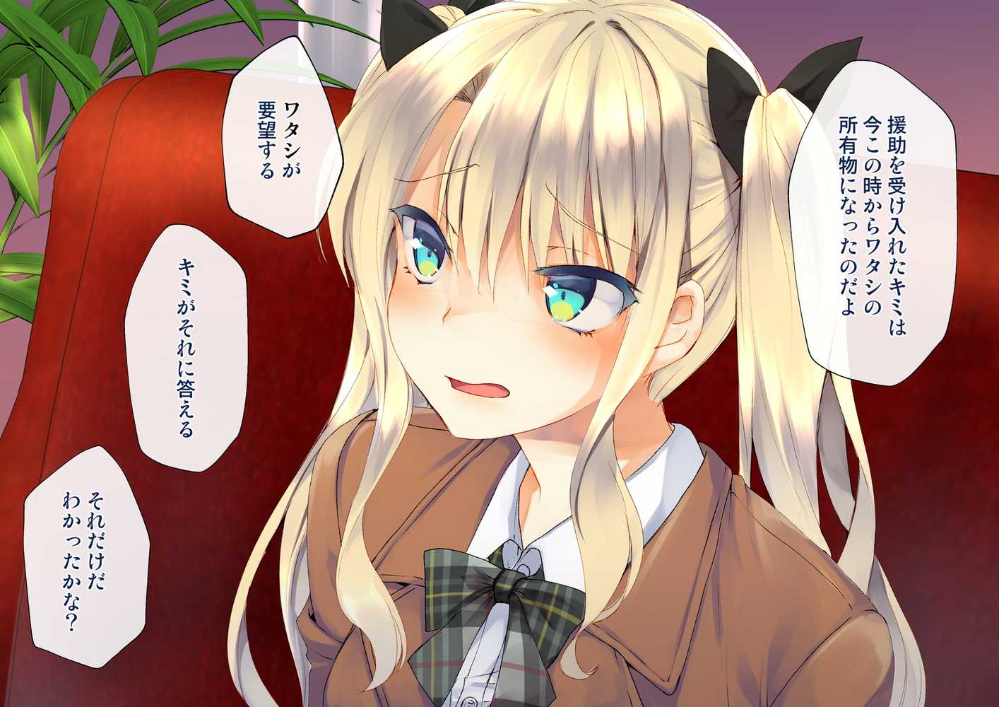 凛とした金髪ツインテール少女が性玩具に成り果てるまで