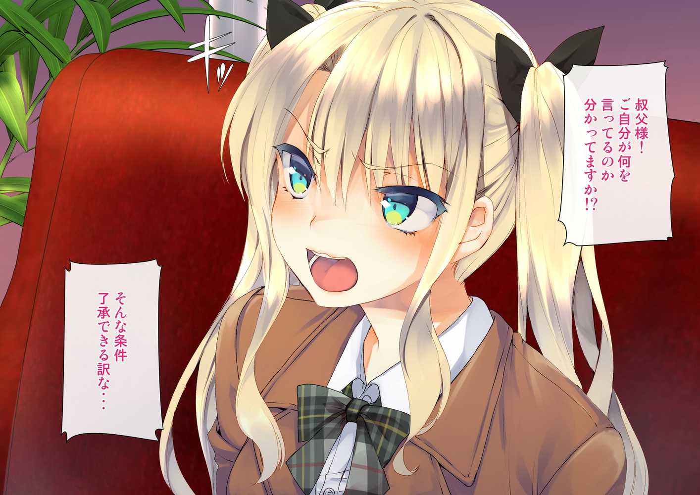 凛とした金髪ツインテール少女が性玩具に成り果てるまで