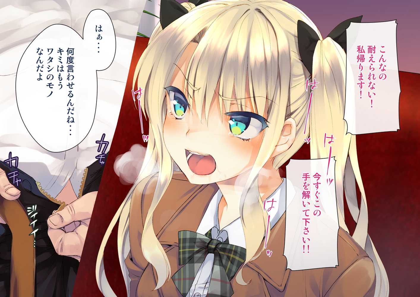 凛とした金髪ツインテール少女が性玩具に成り果てるまで