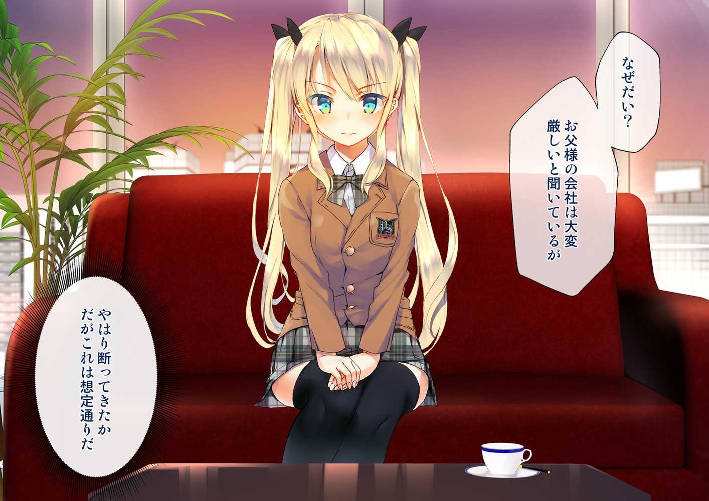 凛とした金髪ツインテール少女が性玩具に成り果てるまで