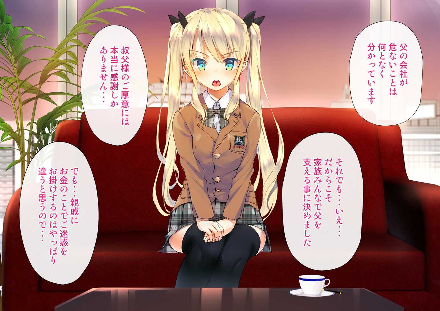 凛とした金髪ツインテール少女が性玩具に成り果てるまで