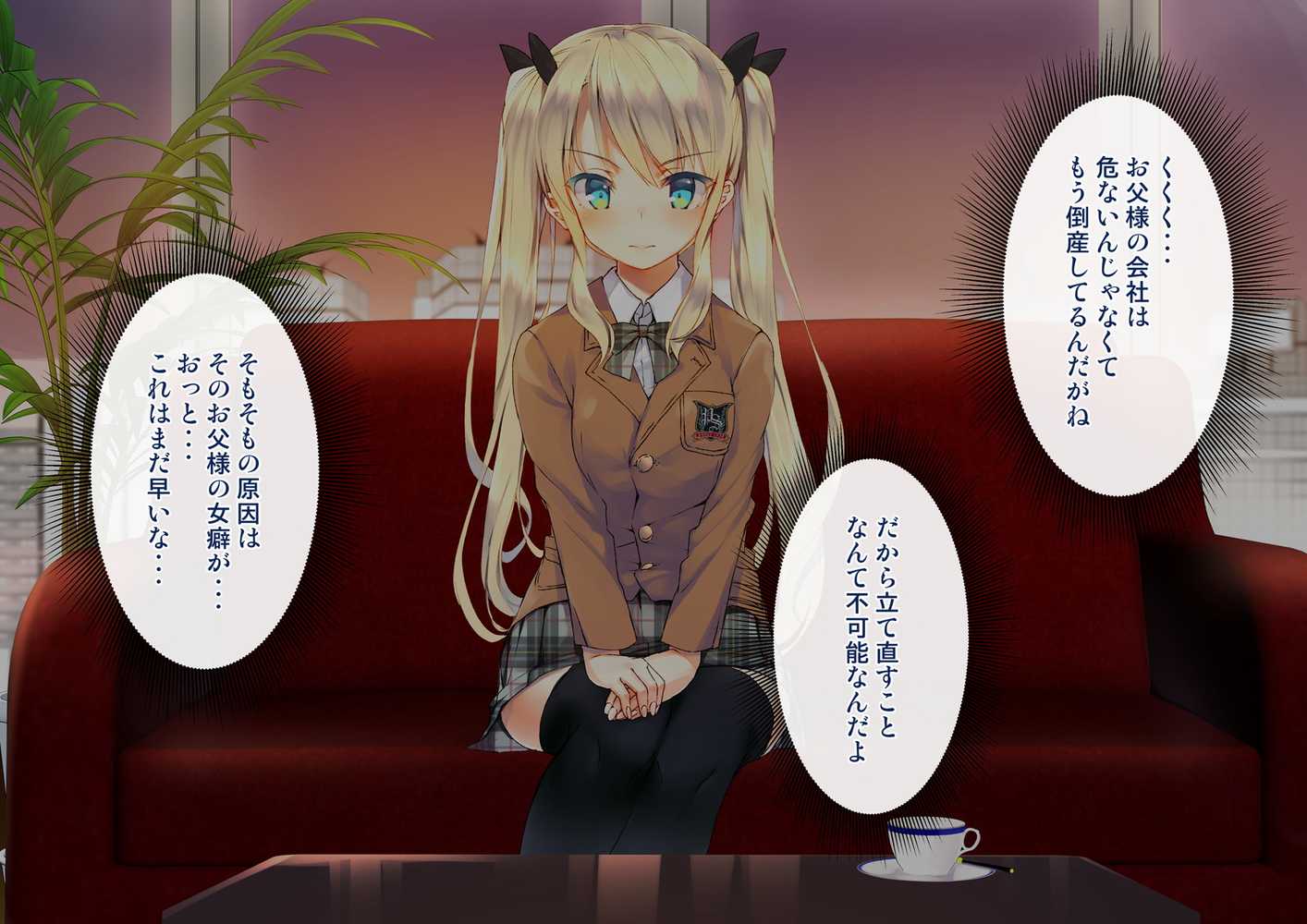 凛とした金髪ツインテール少女が性玩具に成り果てるまで