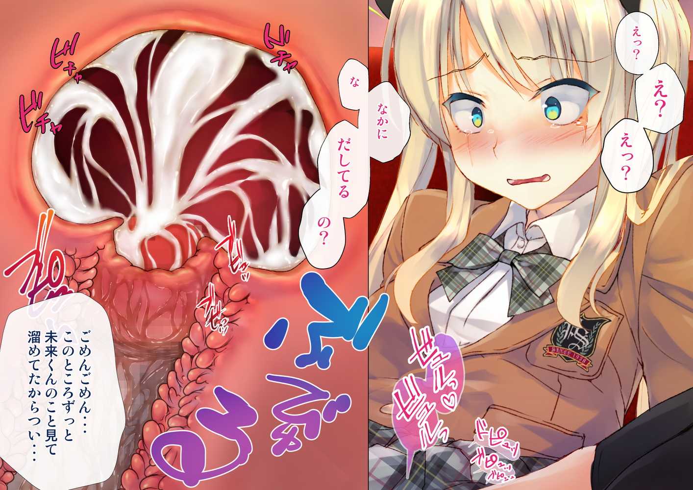 凛とした金髪ツインテール少女が性玩具に成り果てるまで