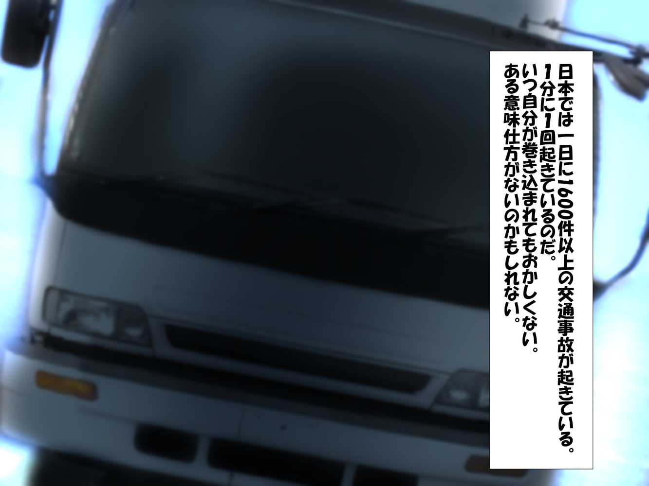 異世界転生ドスケベワールド！！