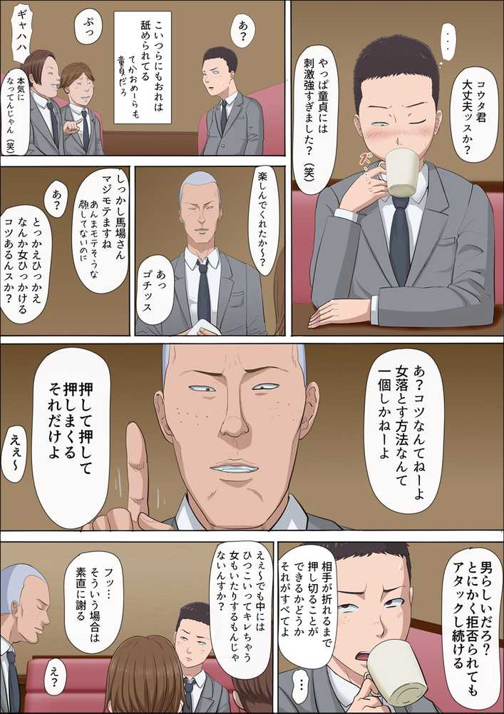 綾姉〜奪われた幼馴染〜