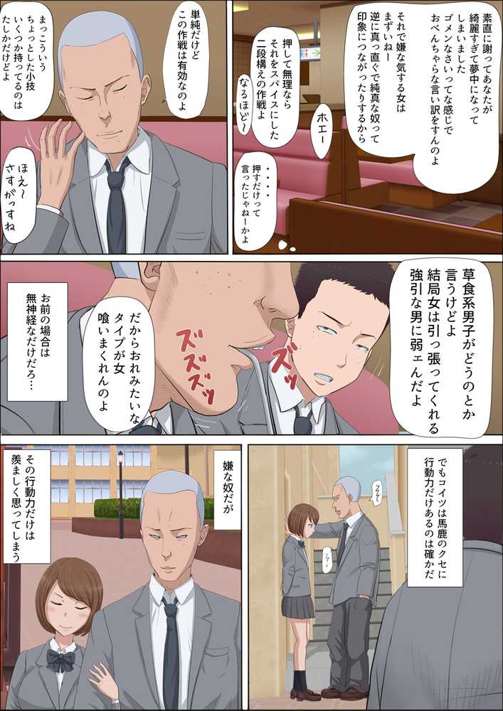 綾姉〜奪われた幼馴染〜