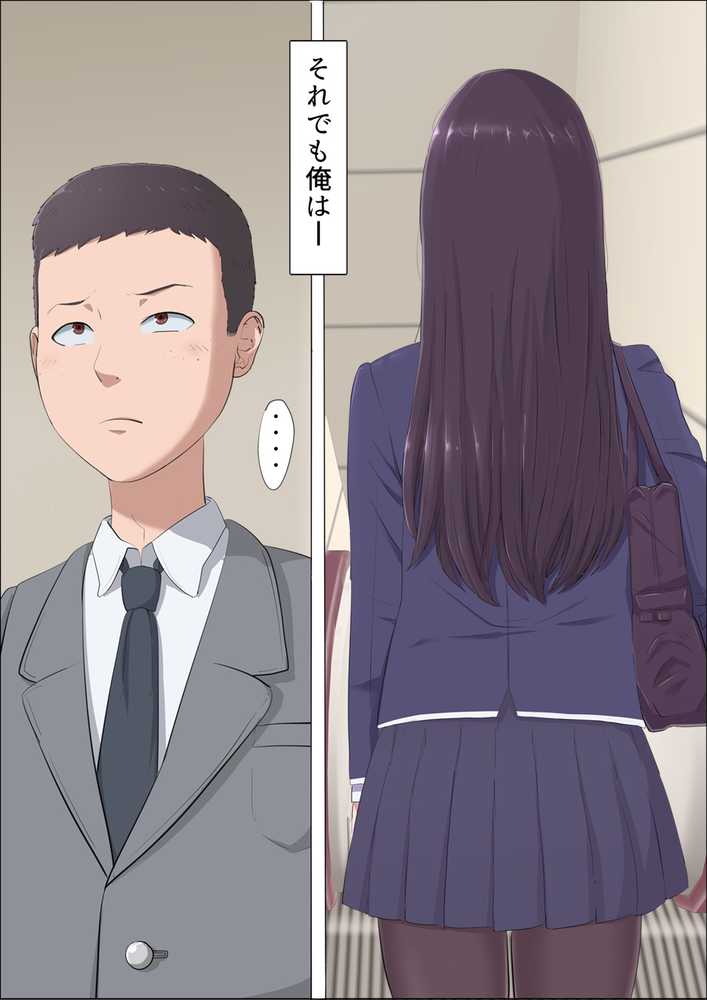 綾姉〜奪われた幼馴染〜