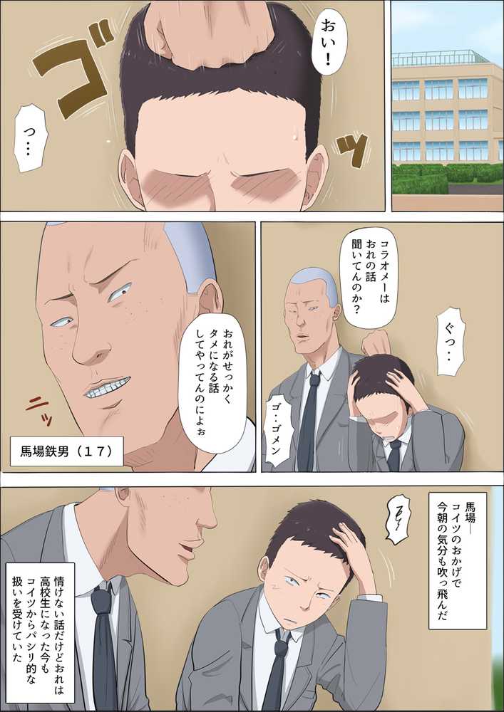 綾姉〜奪われた幼馴染〜