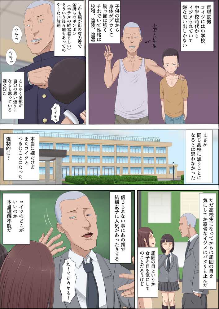綾姉〜奪われた幼馴染〜