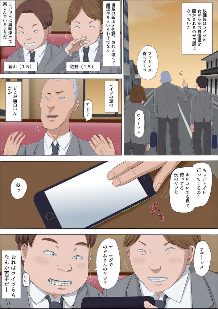 綾姉〜奪われた幼馴染〜