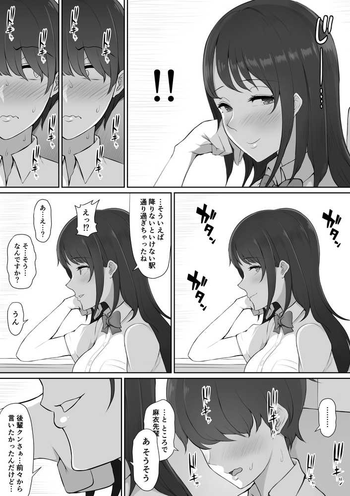 放課後、憧れの先輩に連れられてー