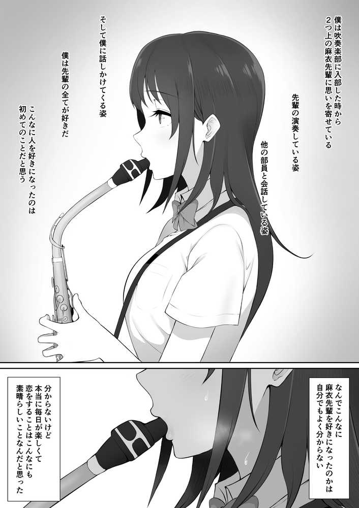 放課後、憧れの先輩に連れられてー