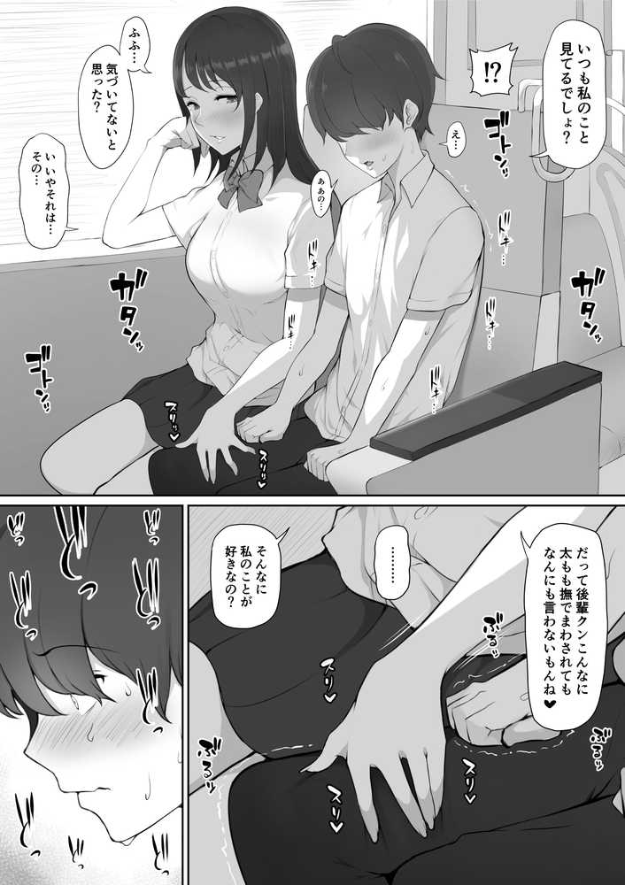 放課後、憧れの先輩に連れられてー
