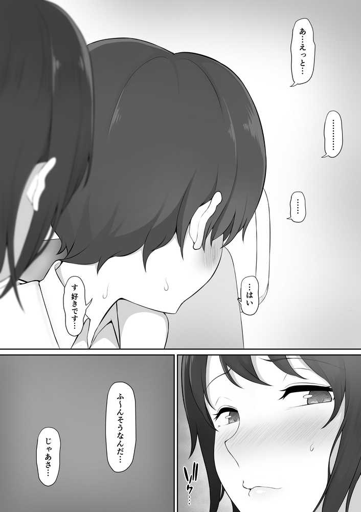 放課後、憧れの先輩に連れられてー