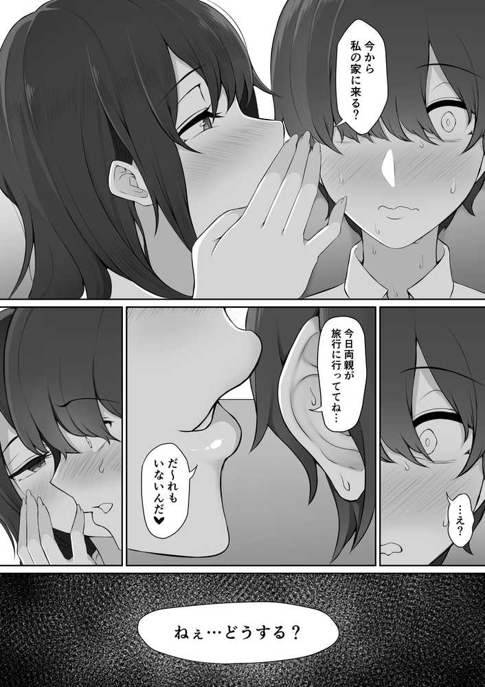 放課後、憧れの先輩に連れられてー