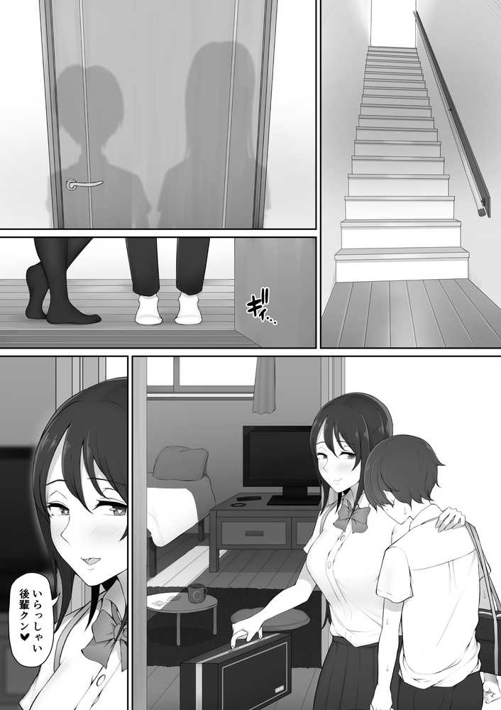 放課後、憧れの先輩に連れられてー
