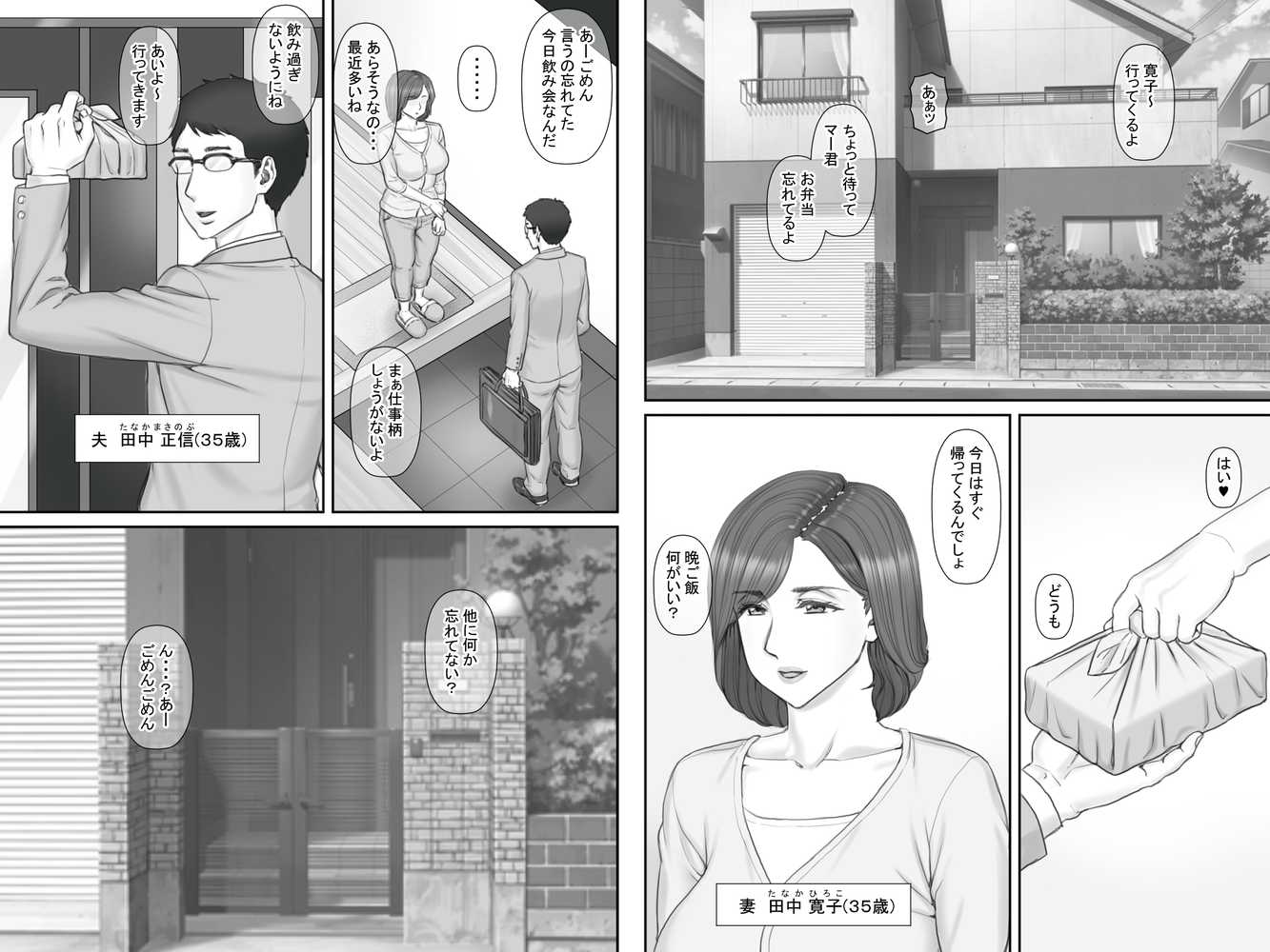 寝取られ借金妻〜危険な交渉編〜