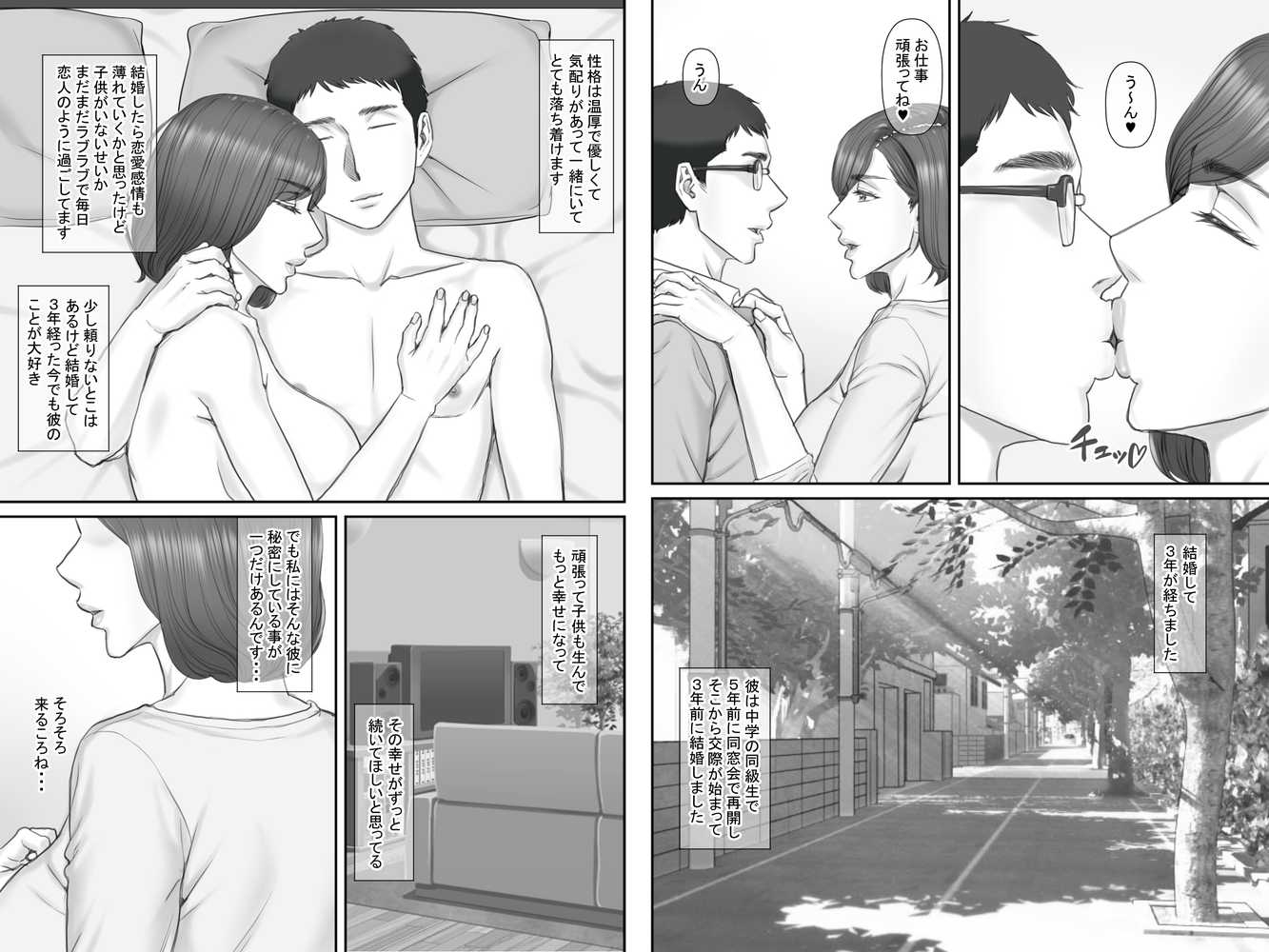 寝取られ借金妻〜危険な交渉編〜