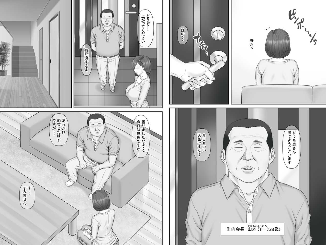 寝取られ借金妻〜危険な交渉編〜
