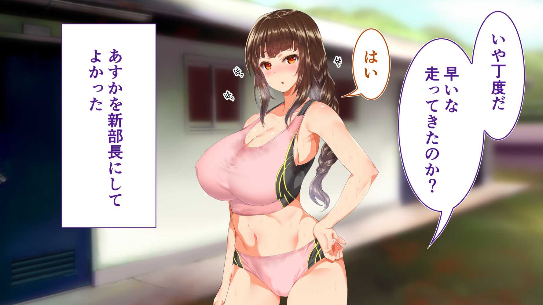 陸上部女子は俺の生オナホ！！！
