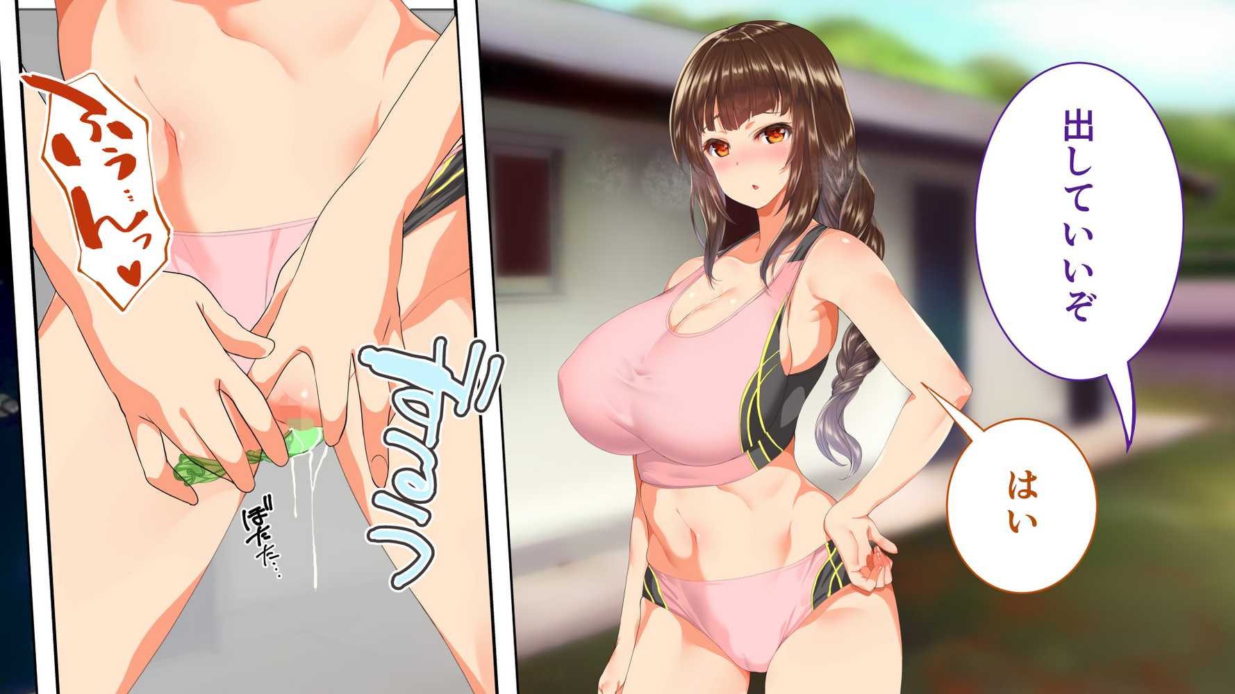 陸上部女子は俺の生オナホ！！！