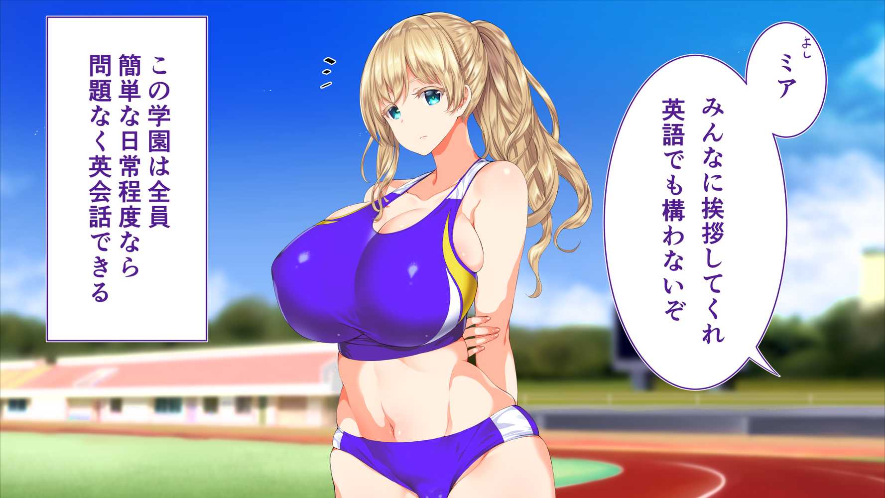陸上部女子は俺の生オナホ！！！