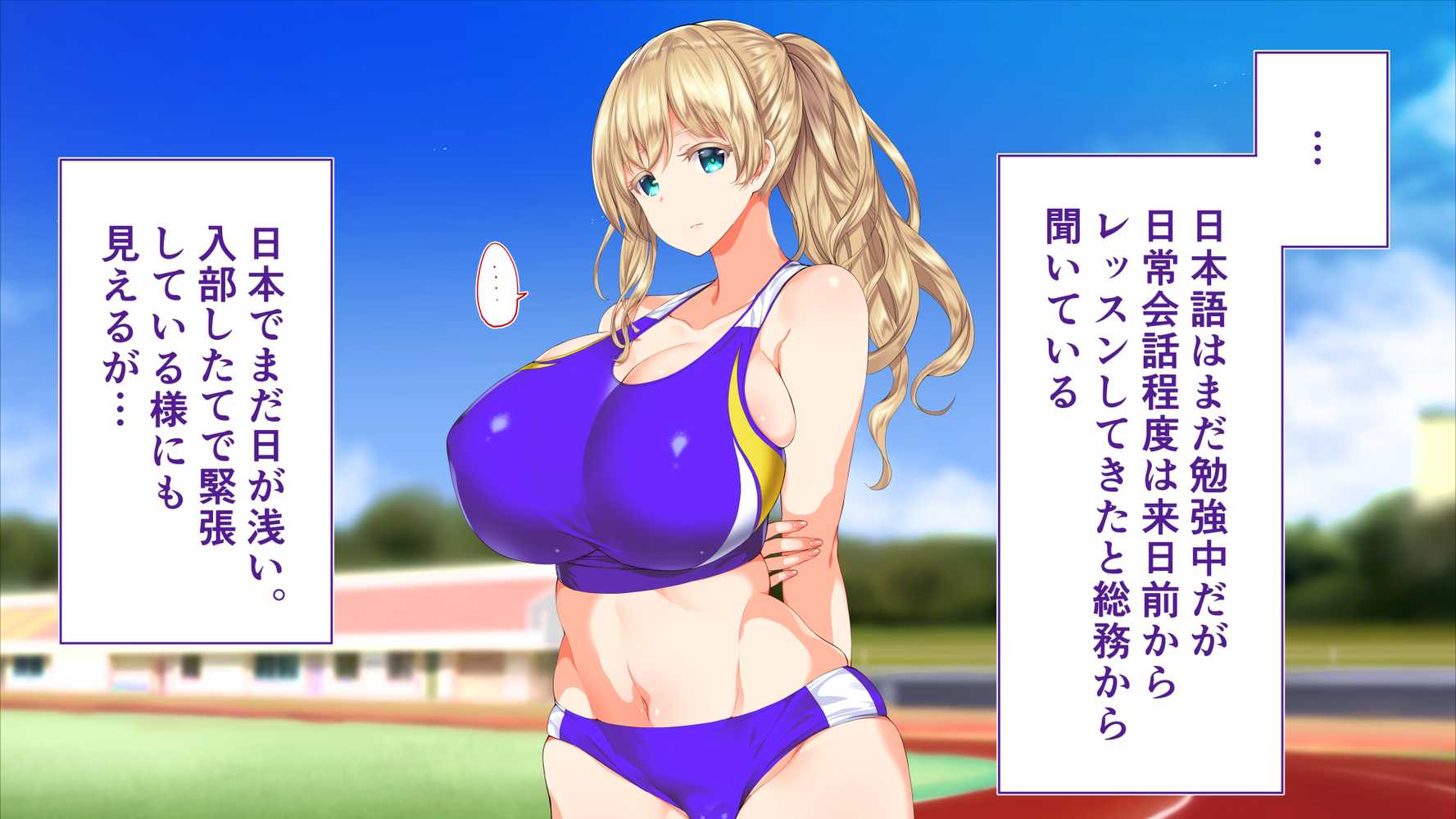 陸上部女子は俺の生オナホ！！！