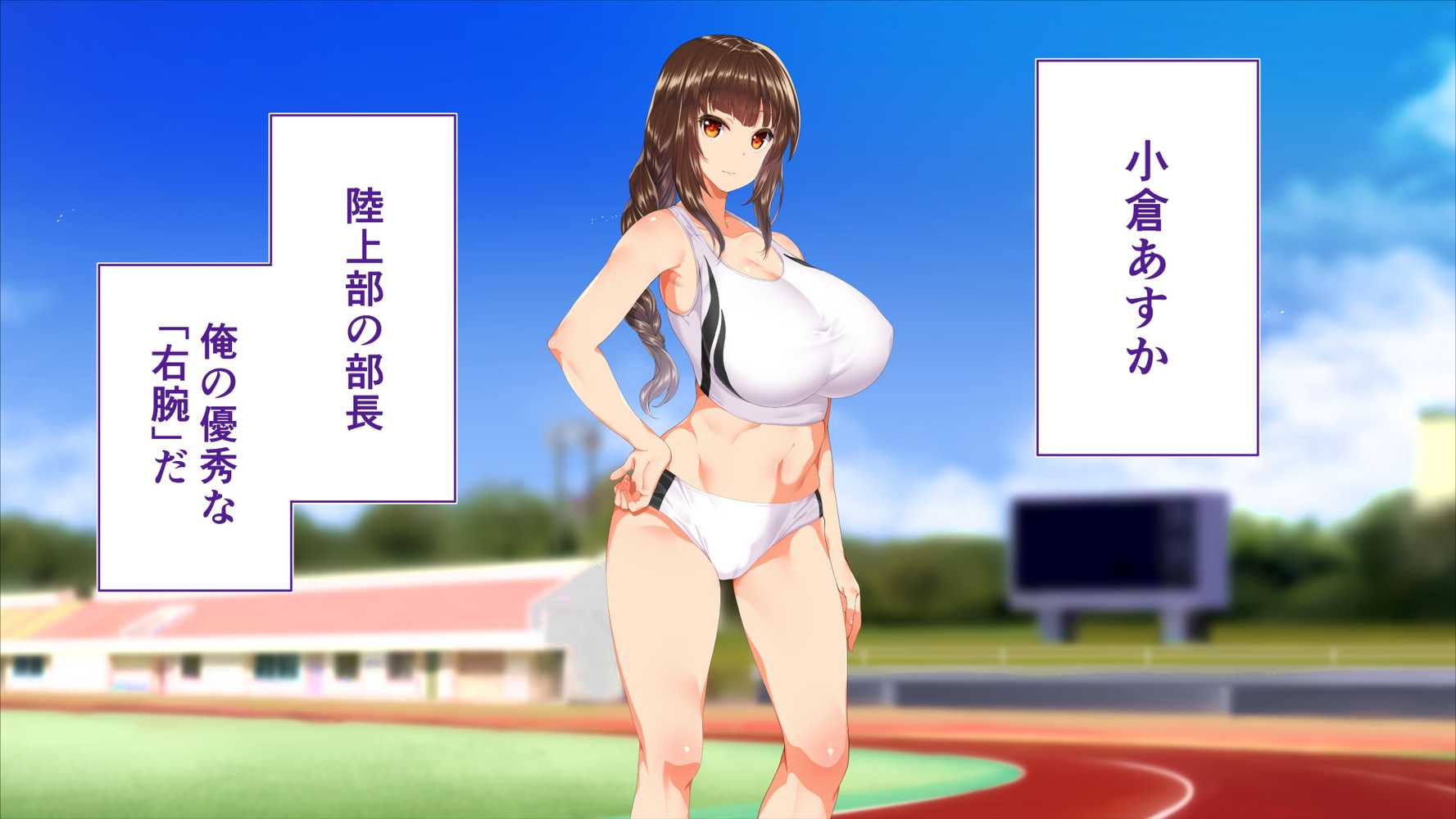 陸上部女子は俺の生オナホ！！！