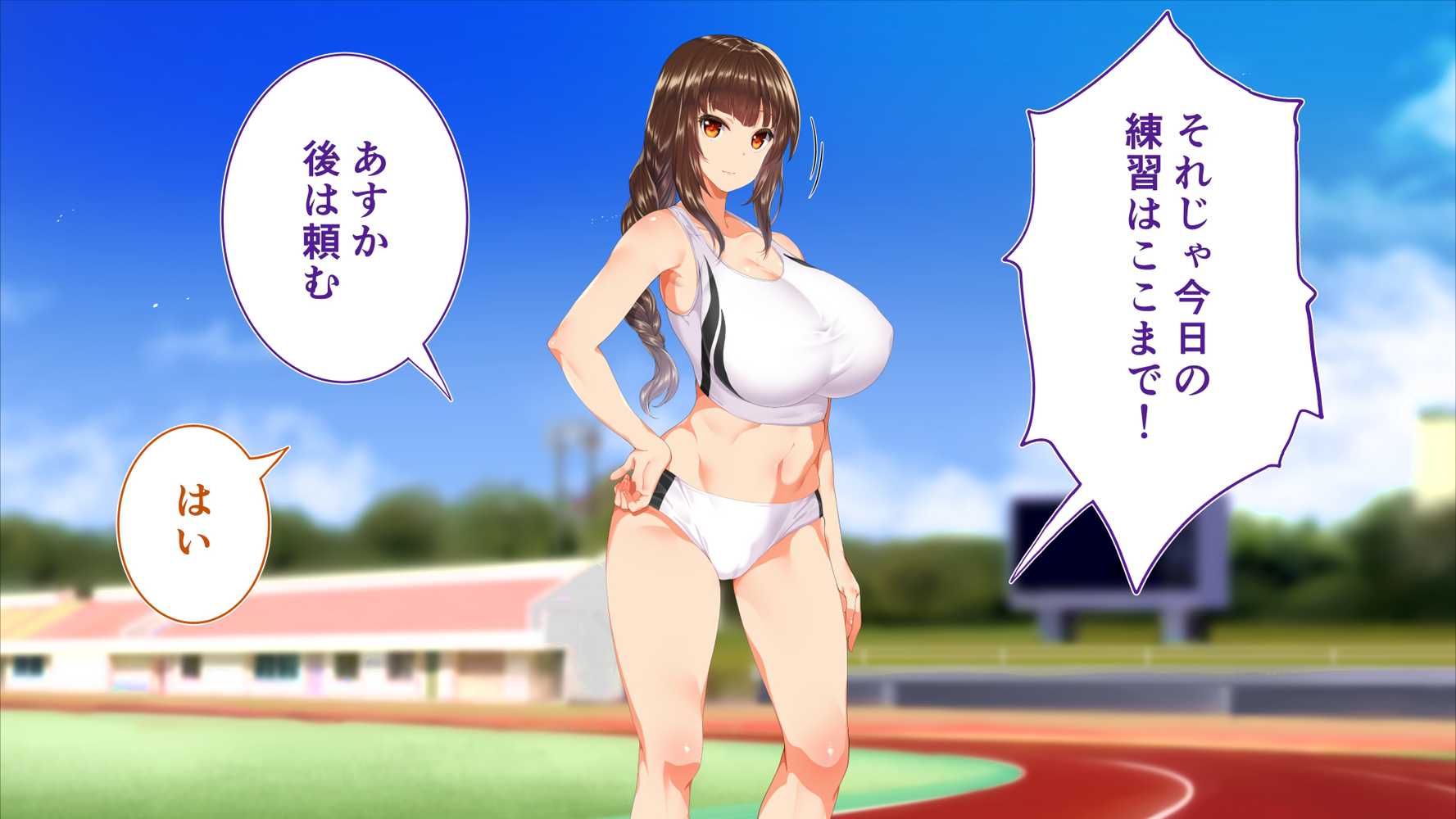陸上部女子は俺の生オナホ！！！