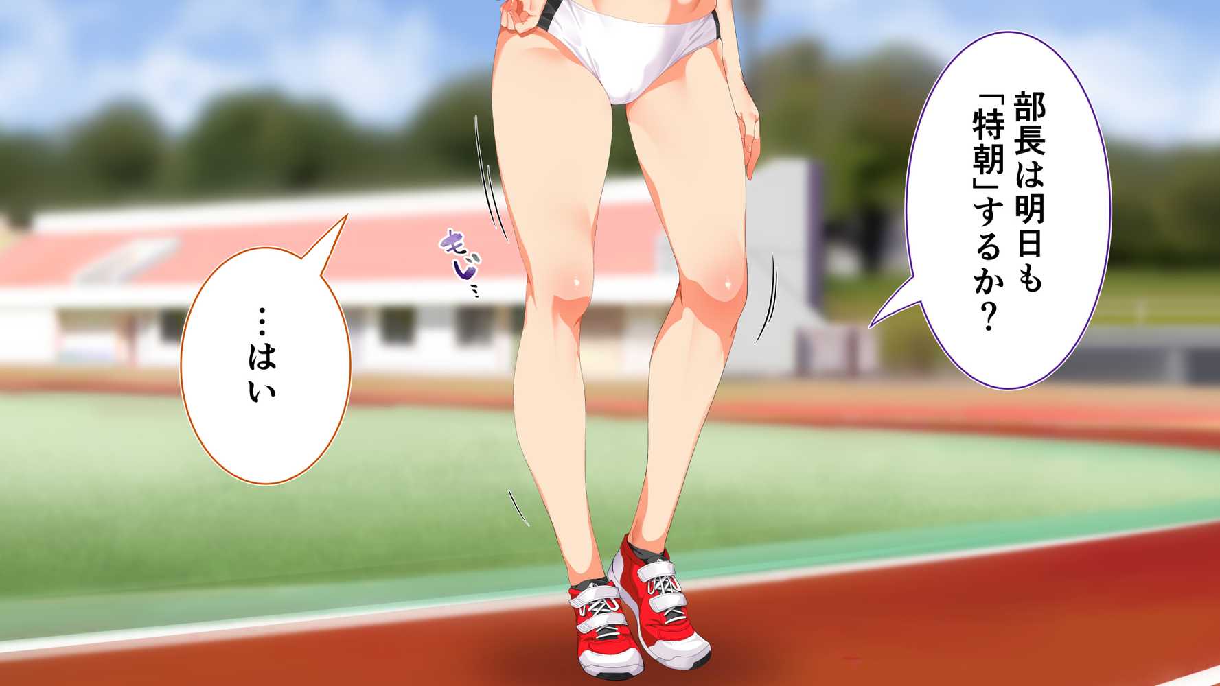 陸上部女子は俺の生オナホ！！！