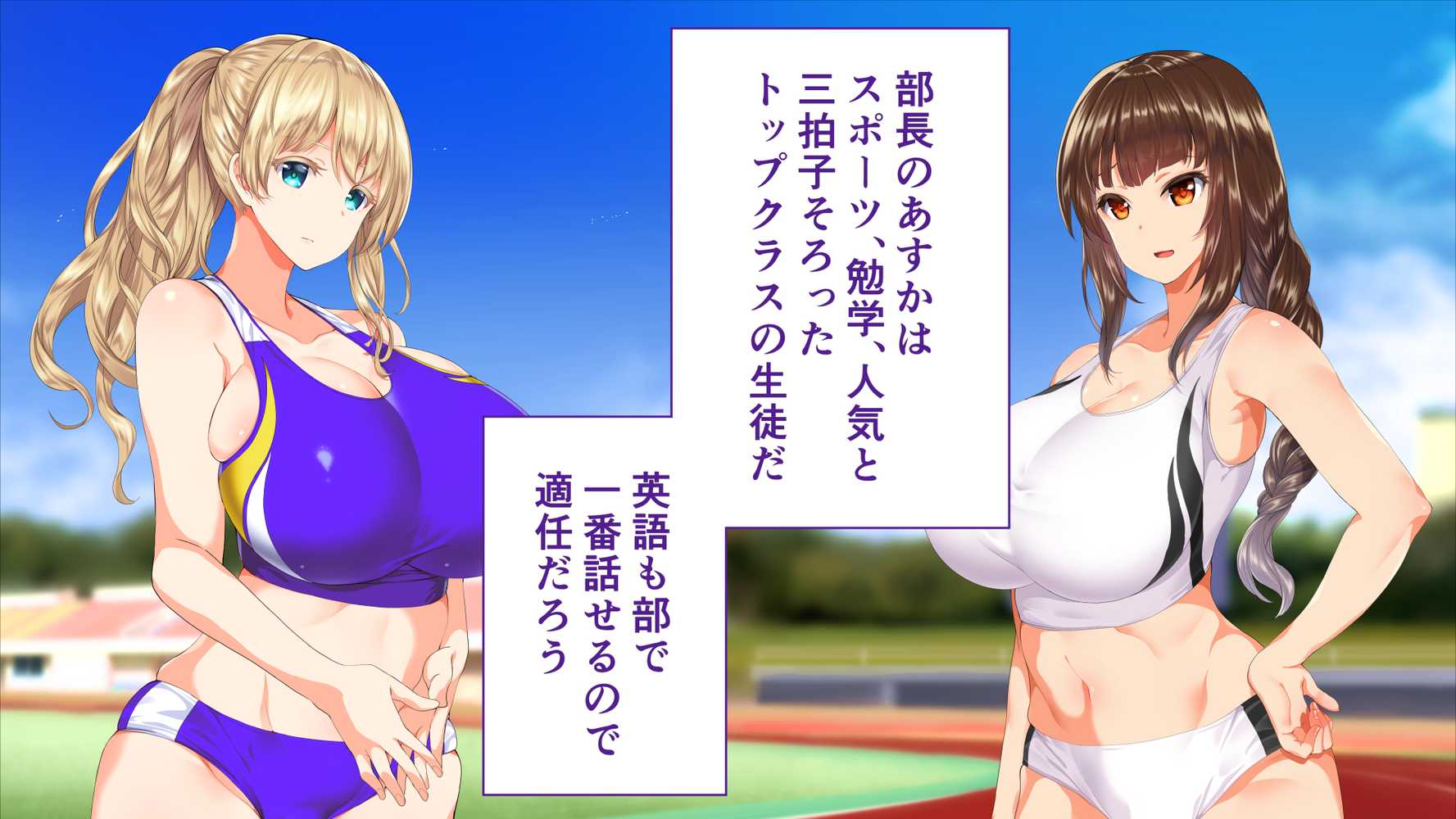 陸上部女子は俺の生オナホ！！！
