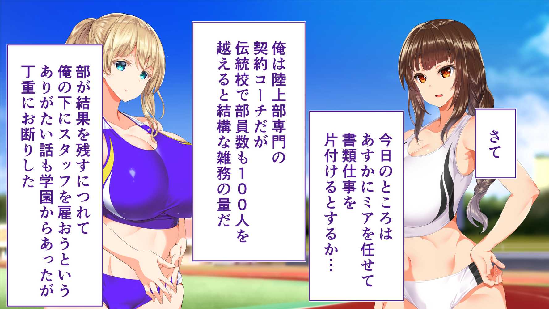 陸上部女子は俺の生オナホ！！！
