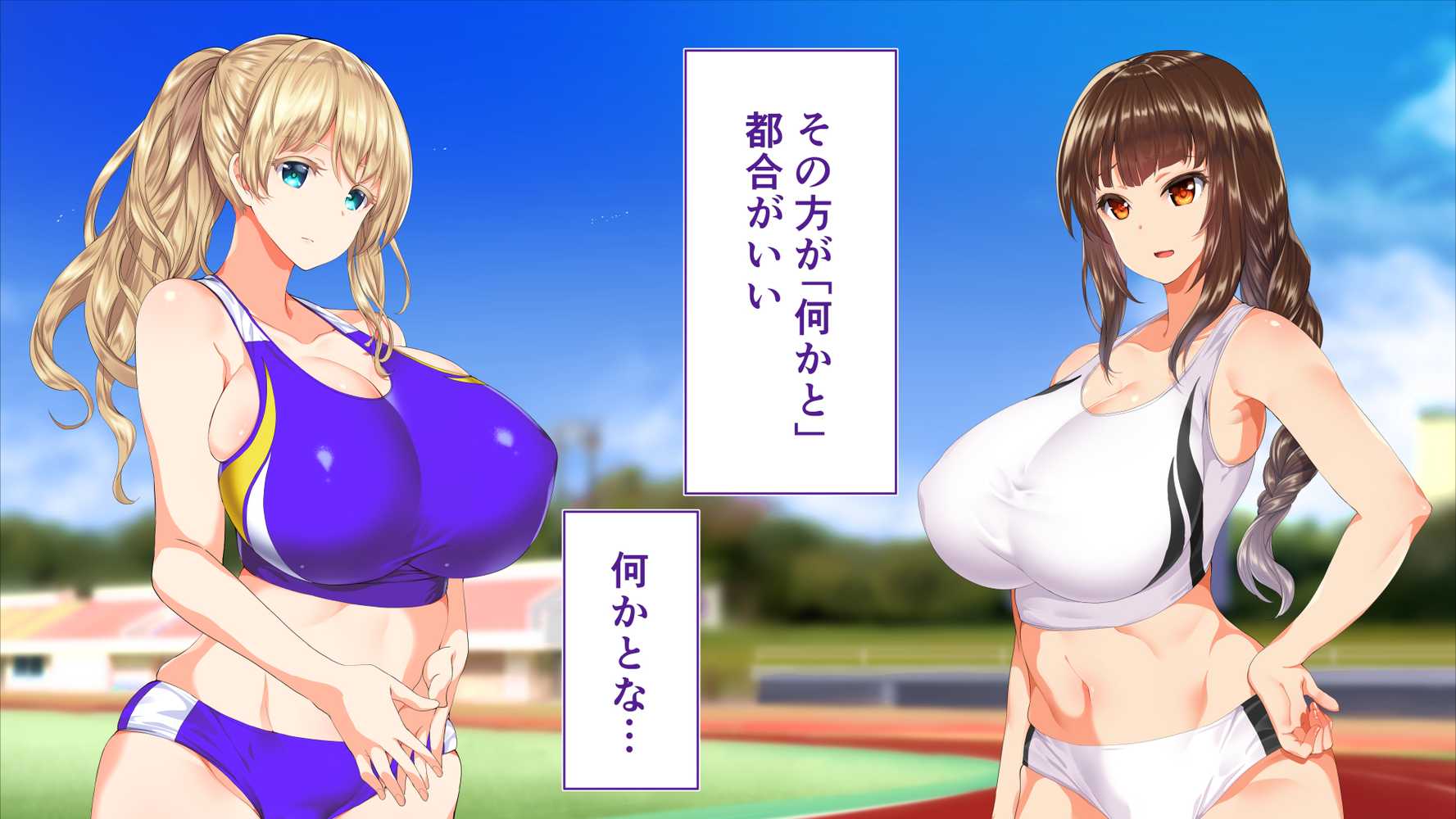 陸上部女子は俺の生オナホ！！！