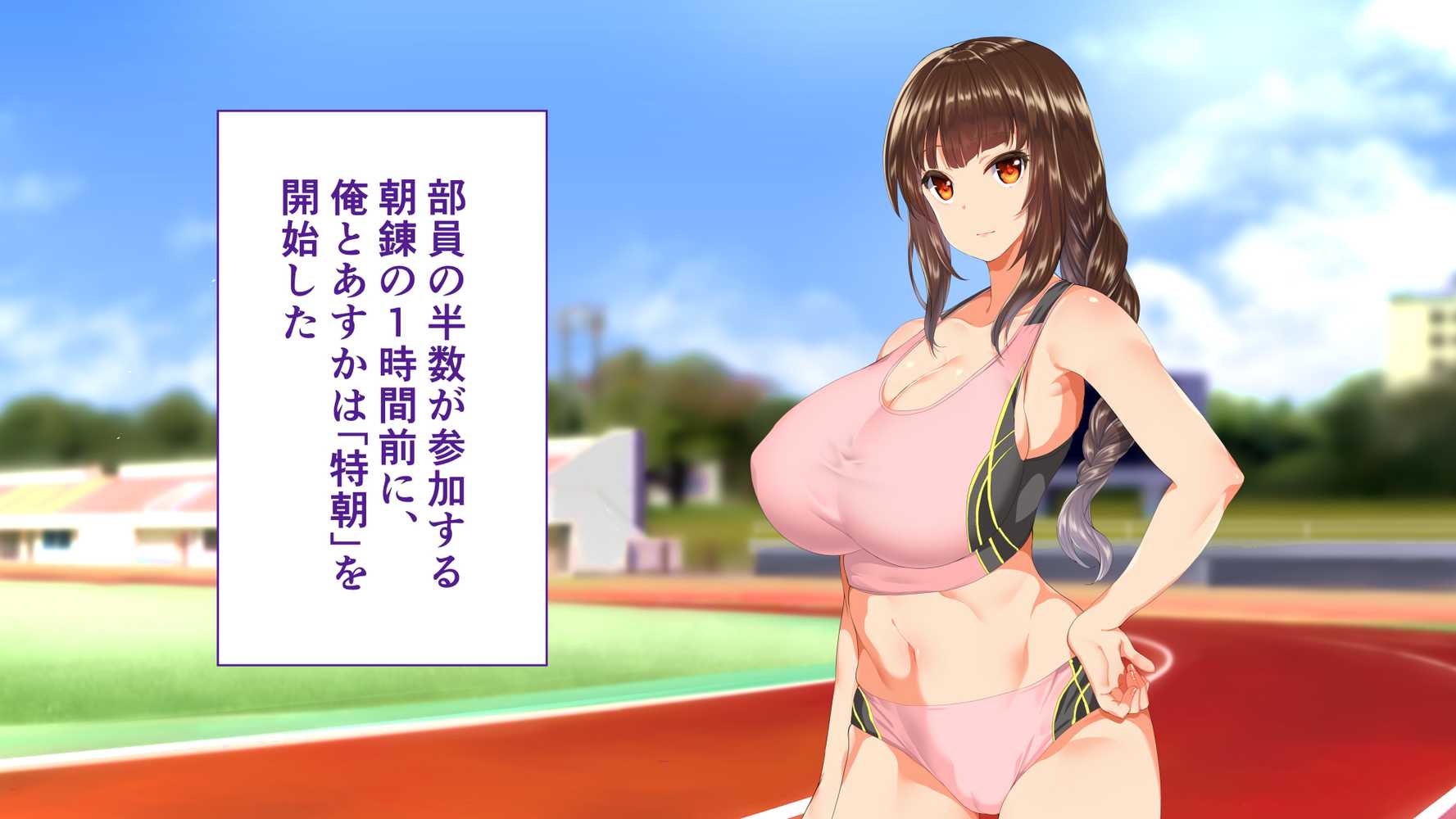 陸上部女子は俺の生オナホ！！！