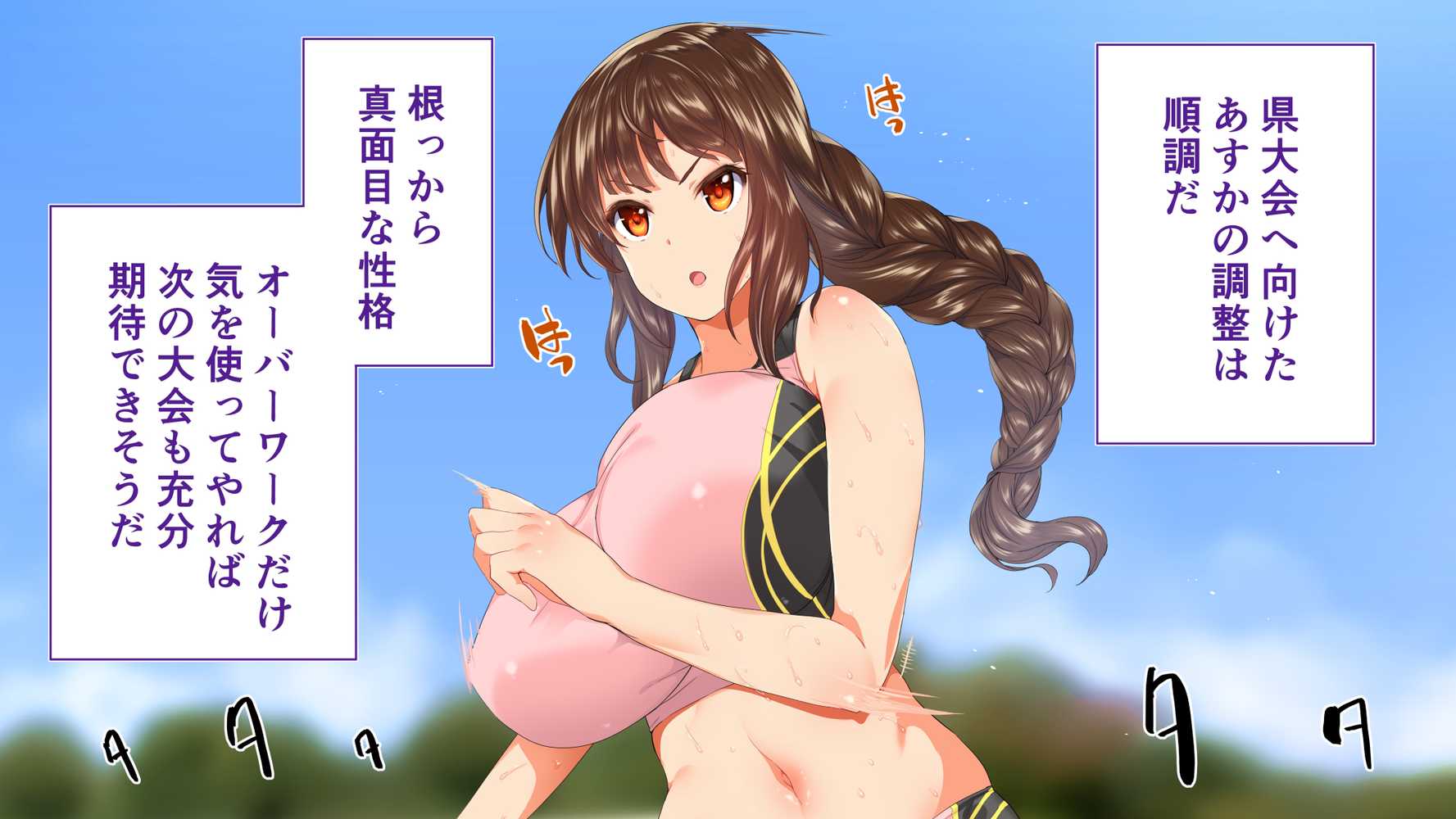 陸上部女子は俺の生オナホ！！！