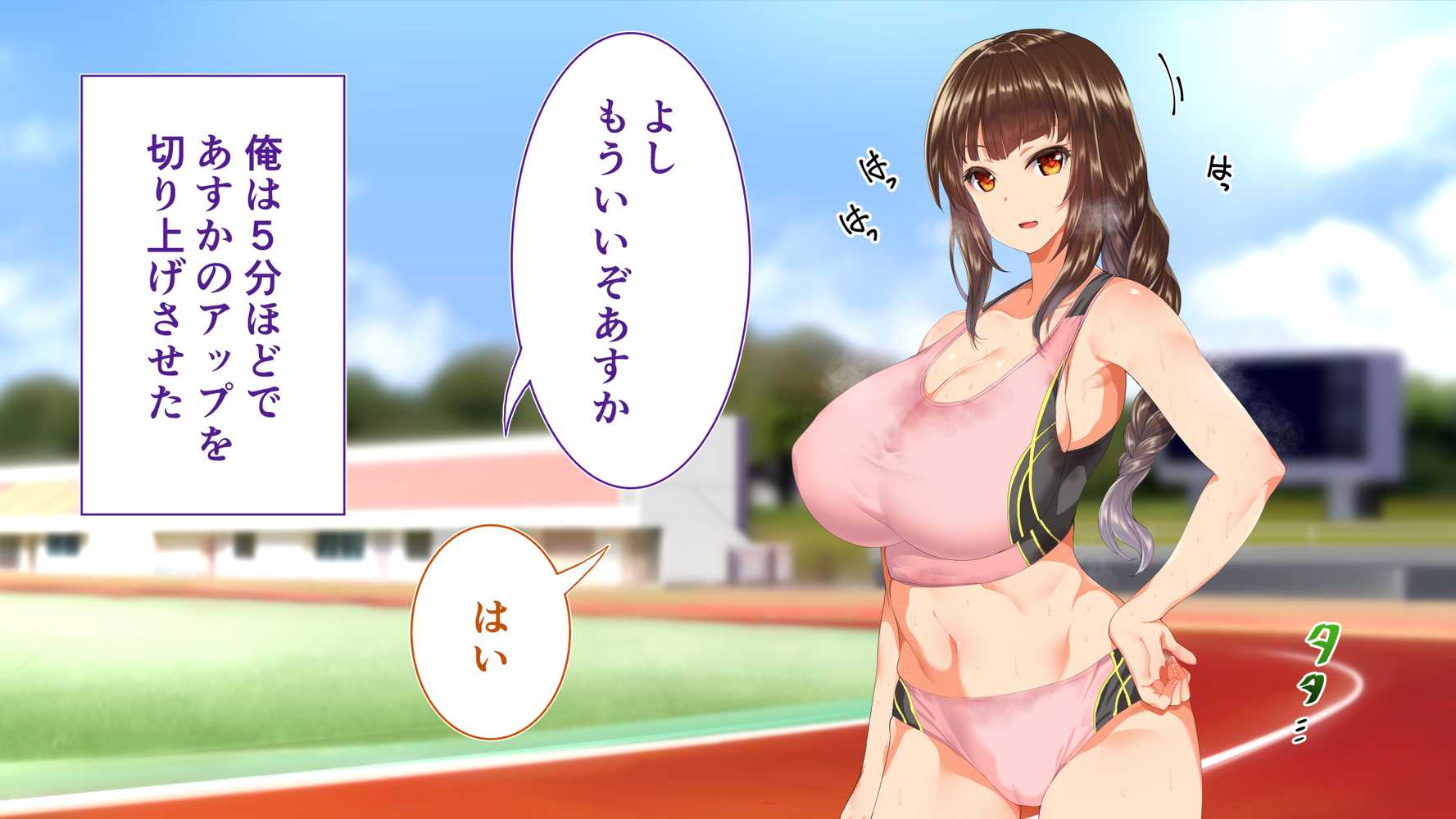 陸上部女子は俺の生オナホ！！！