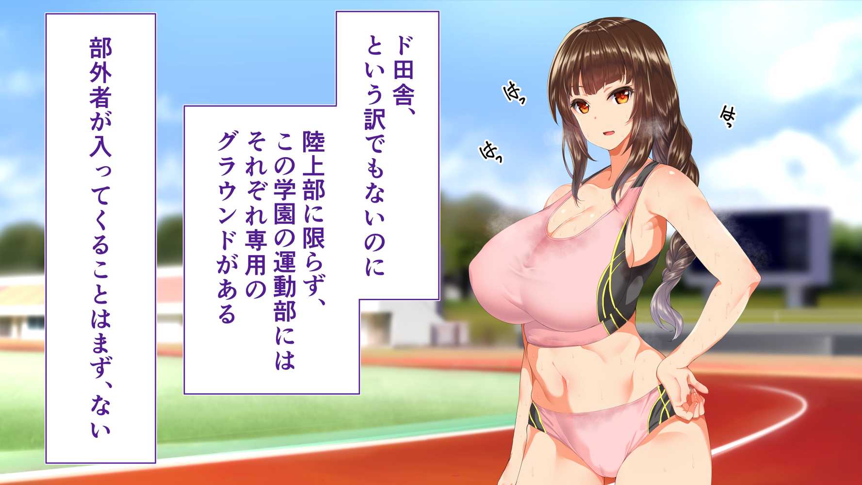 陸上部女子は俺の生オナホ！！！