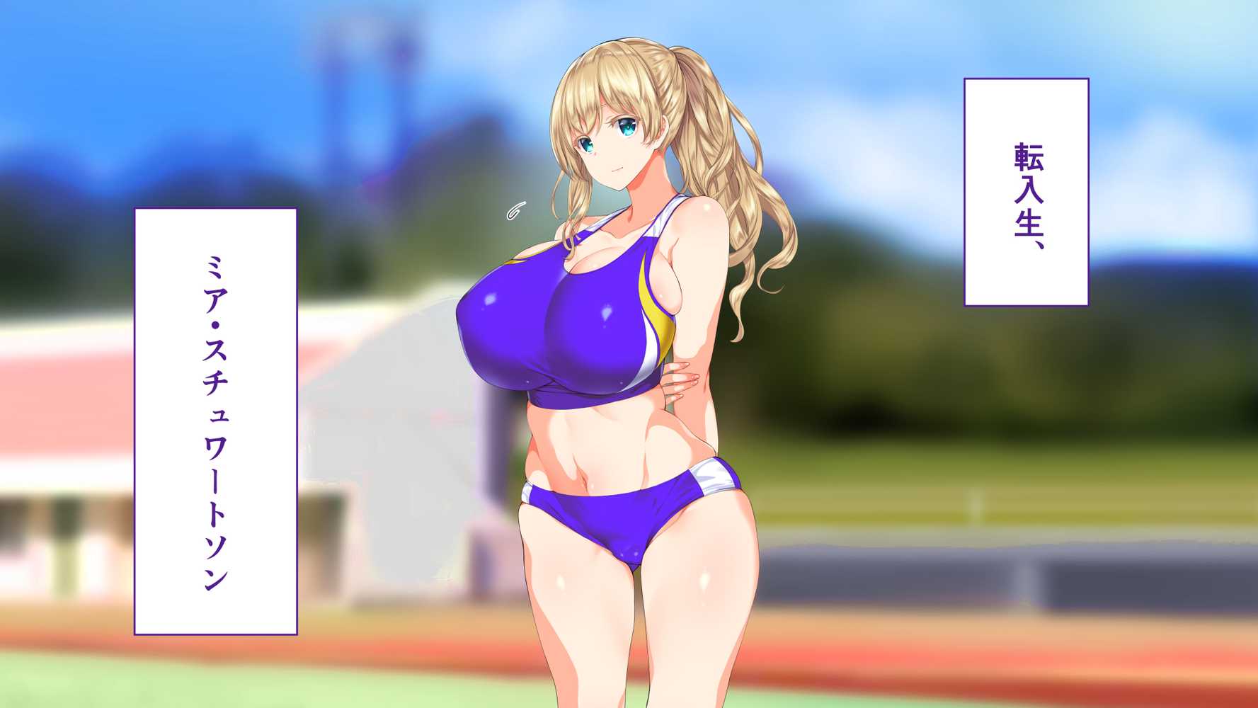 陸上部女子は俺の生オナホ！！！