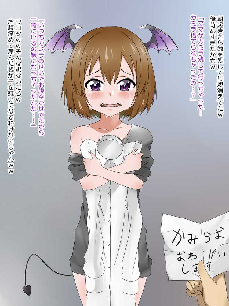 物乞いのサキュバス母娘を見つけたから苛めてやることにしたWw