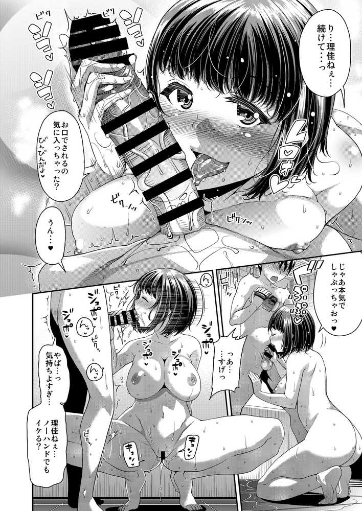 HAMEDORI no YATSU