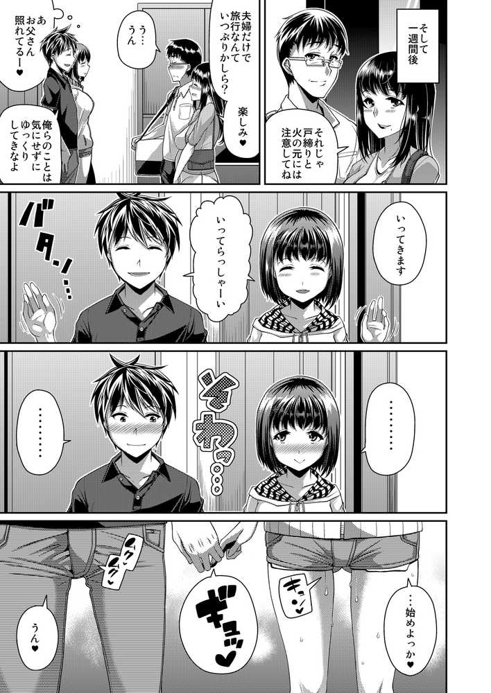 HAMEDORI no YATSU